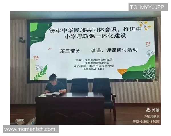 探索体育新课标课程标准对学生全面发展的影响与实施策略